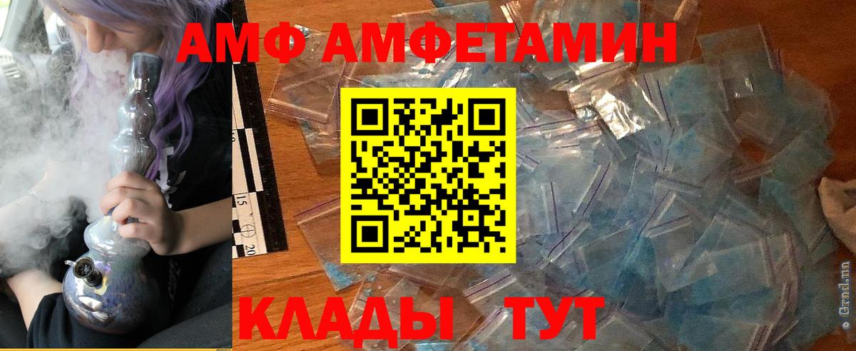 Amphetamine 97%  АМФ  Зима  Вход с VPN 