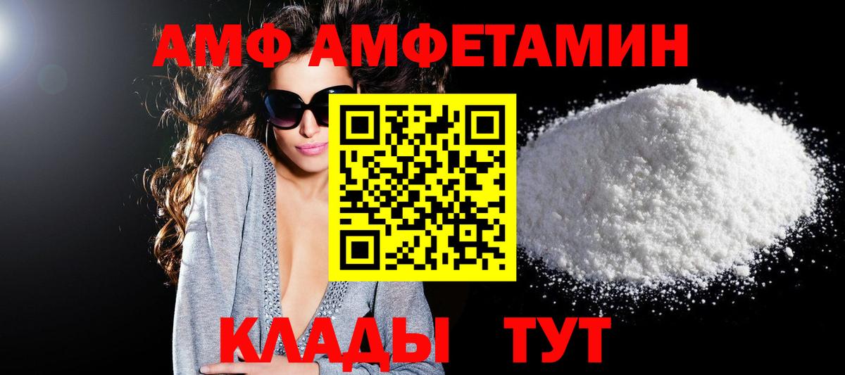 АМФ Premium Зима