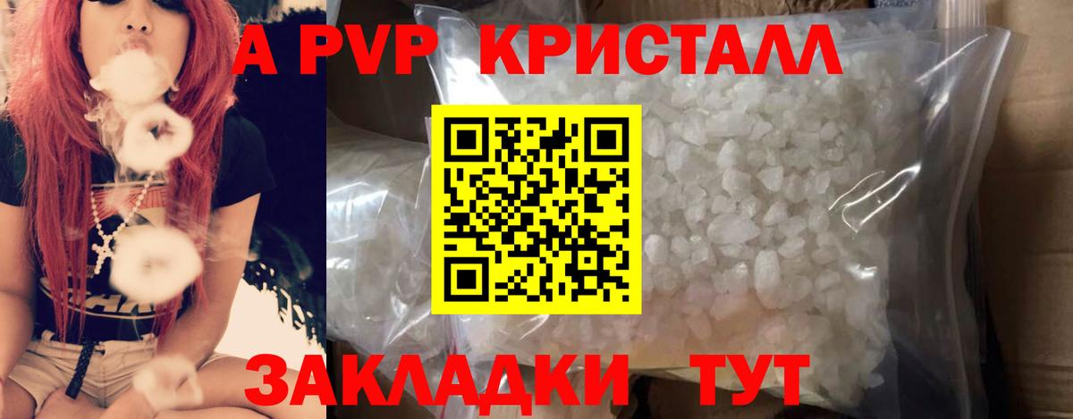 A PVP мука  продажа наркотиков  Alpha PVP крисы CK  Зима  Вход с VPN 