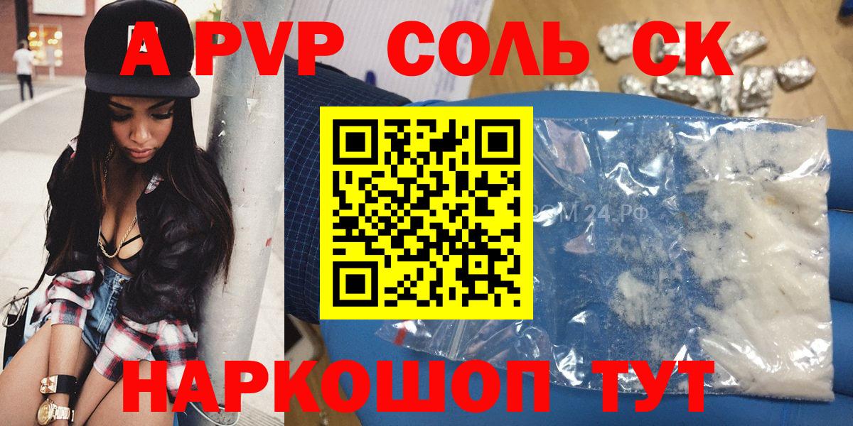 A-PVP СК КРИС Зима