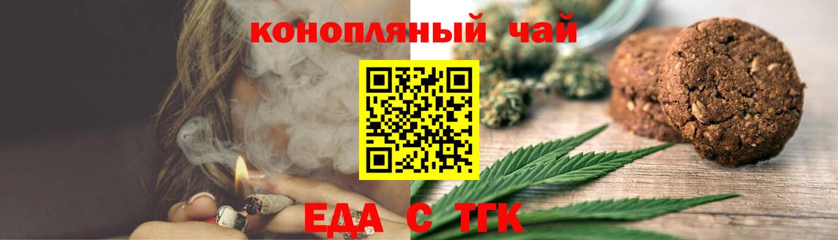 Еда ТГК марихуана  Вход с VPN  Зима 
