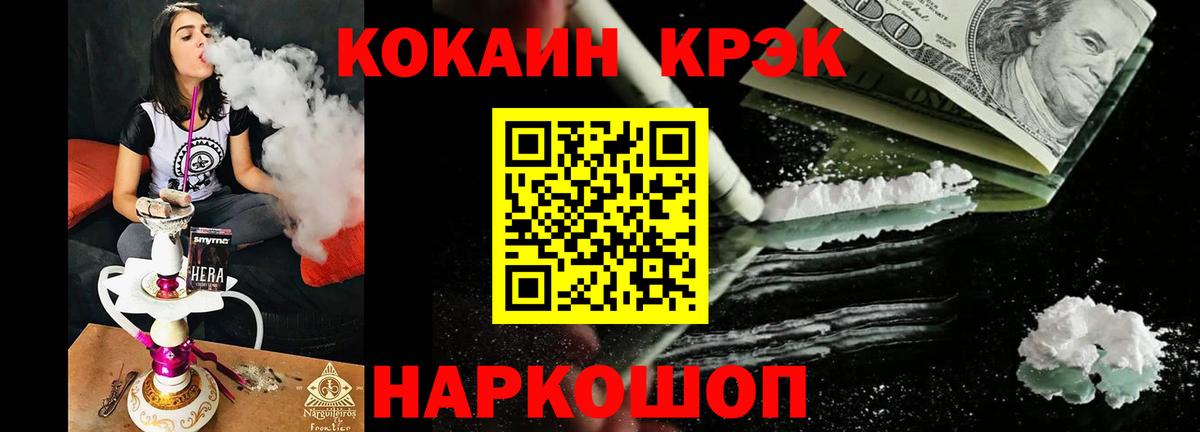 Cocaine  Cocaine FishScale  Вход с VPN  Зима 