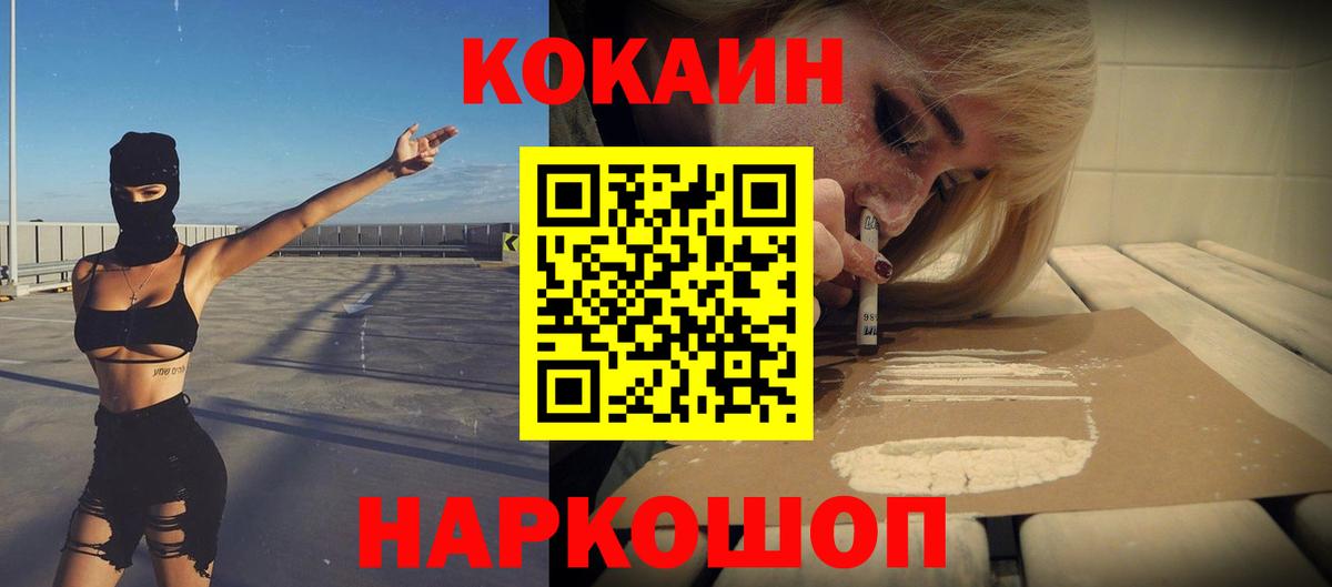 Кокаин Fish Scale Зима