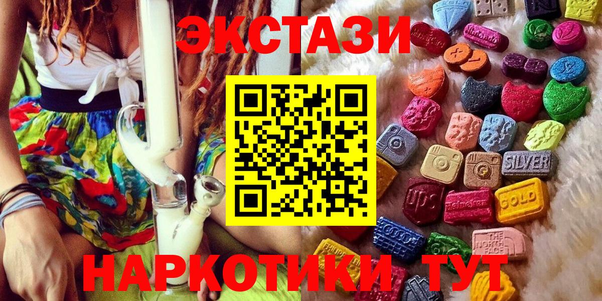 ЭКСТАЗИ 99%  ЭКСТАЗИ louis Vuitton  наркошоп  Зима  Вход с VPN 