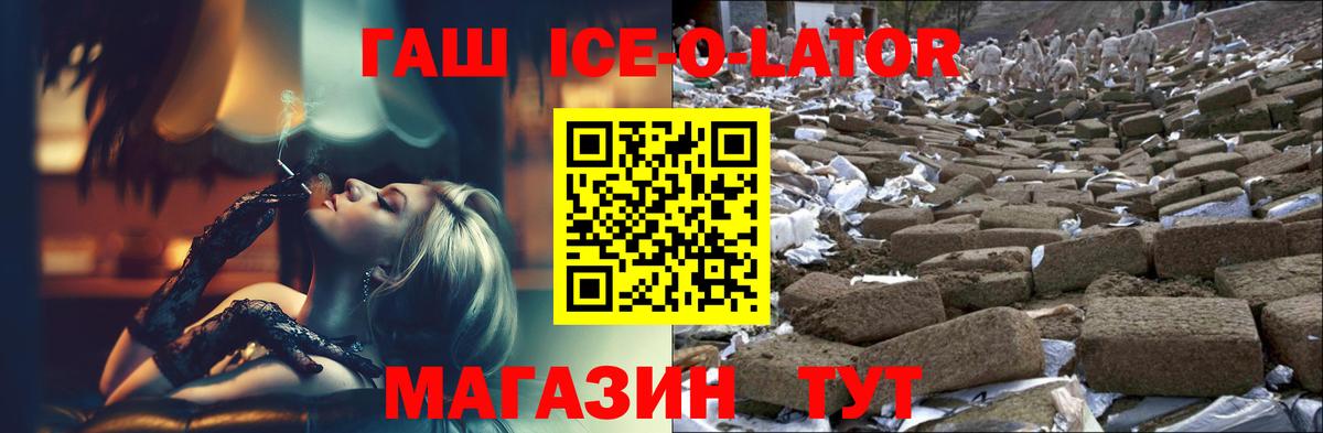 ГАШИШ гашик  Вход с VPN  ГАШ  Зима  ГАШ Cannabis 