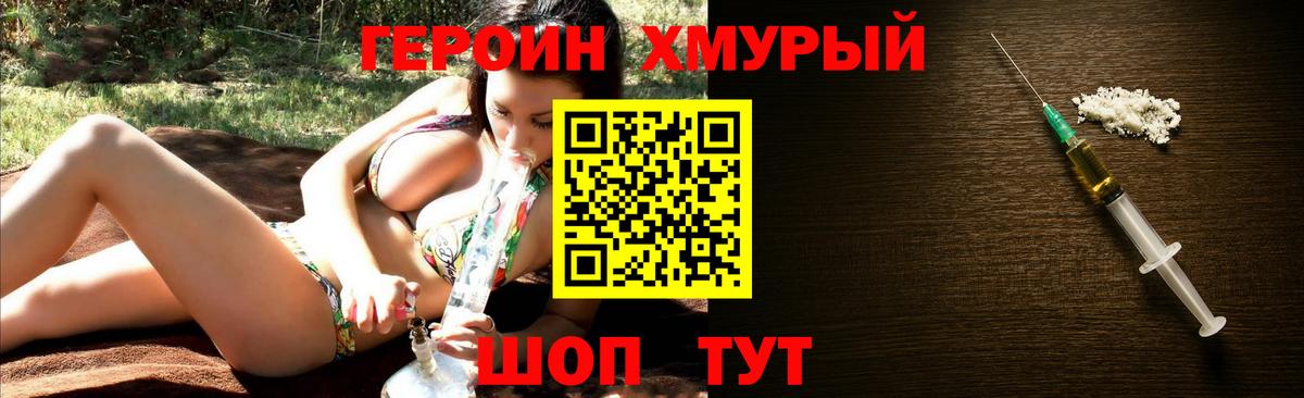 Героин афганец Зима
