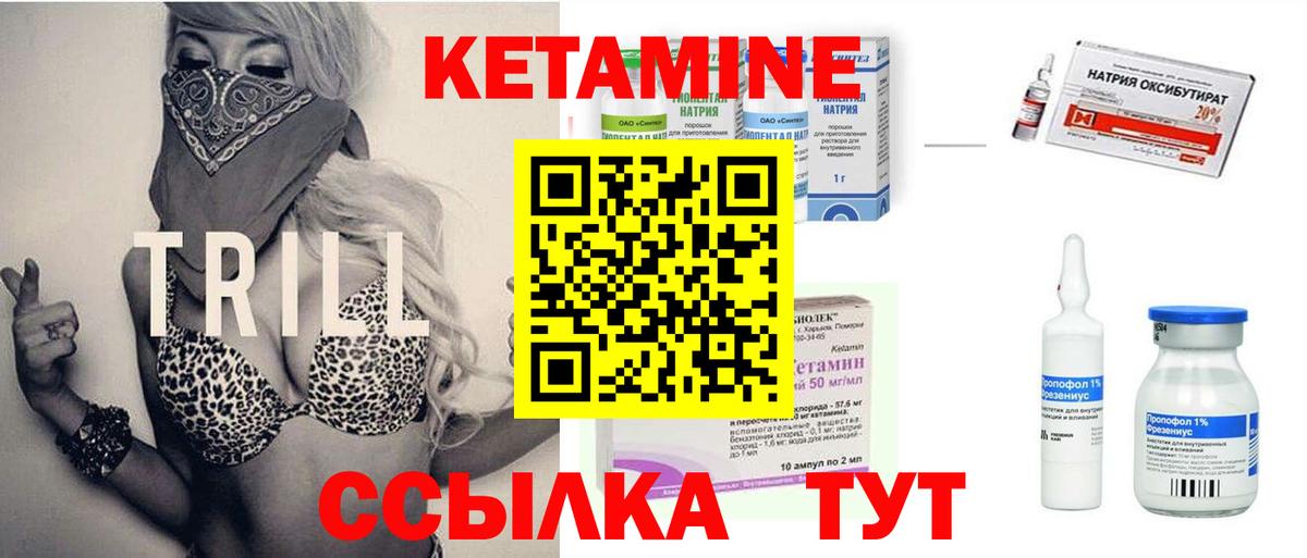 Зима  КЕТАМИН VHQ  Вход с VPN 