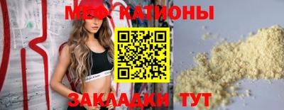мефедрон Ливны