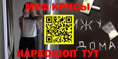 мефедрон Ливны