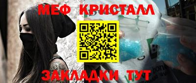 мефедрон Ливны