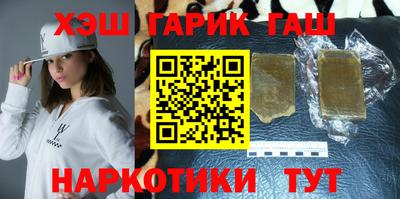 гашик Лесосибирск