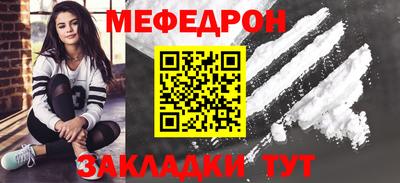 мефедрон Ливны