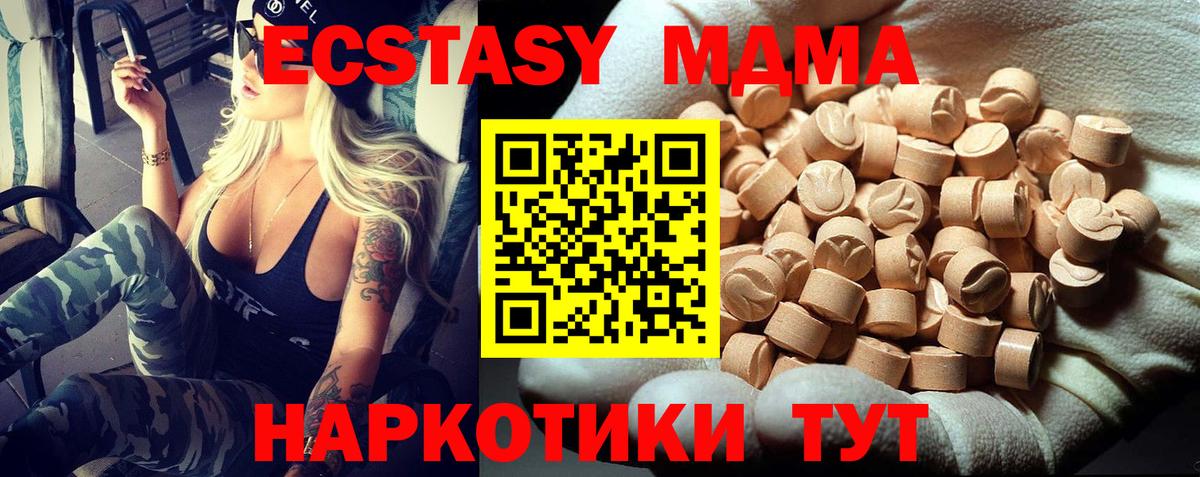 МДМА молли Зима