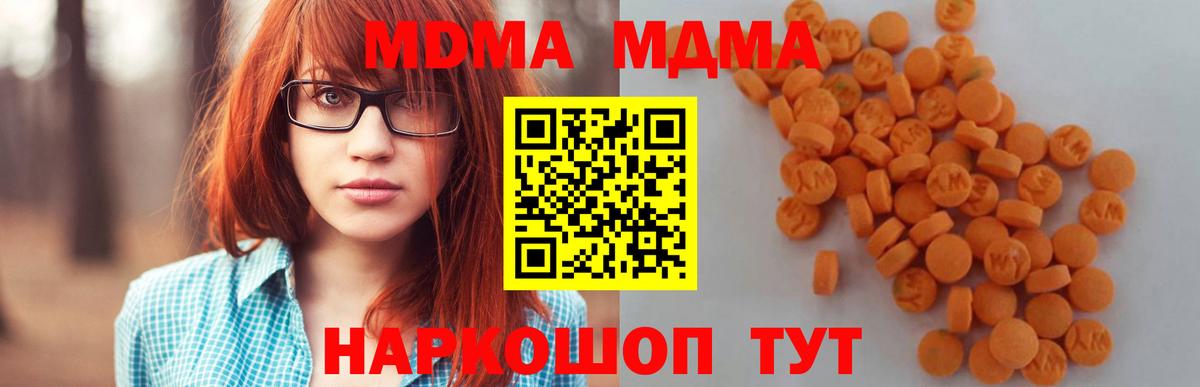 Зима  MDMA crystal  Вход с VPN  MDMA  МДМА кристаллы 
