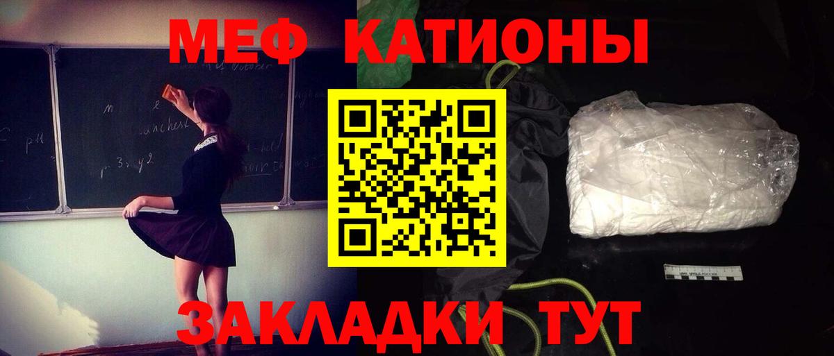 МЕФ кристаллы Зима