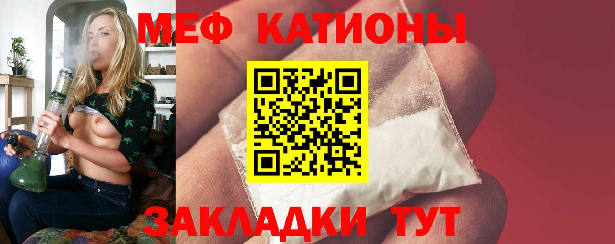 МЯУ-МЯУ VHQ  Вход с VPN  гидра зеркало  Зима  Мефедрон мяу мяу 