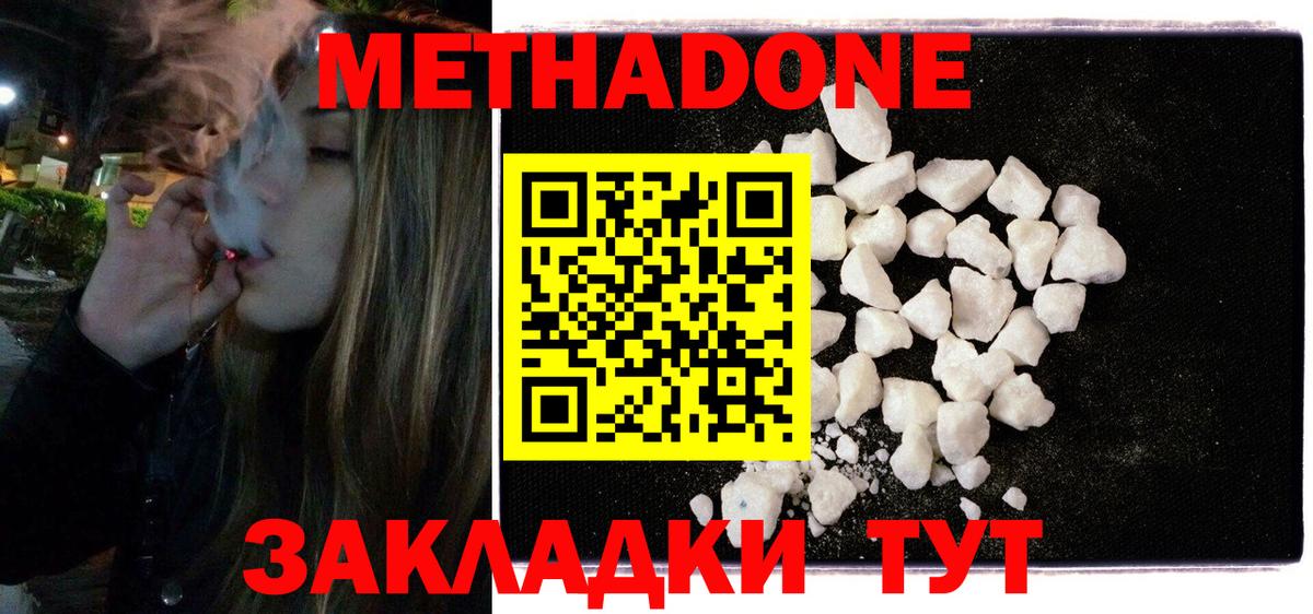 hydra как зайти  МЕТАДОН мёд  Зима  Вход с VPN  Метадон мёд 