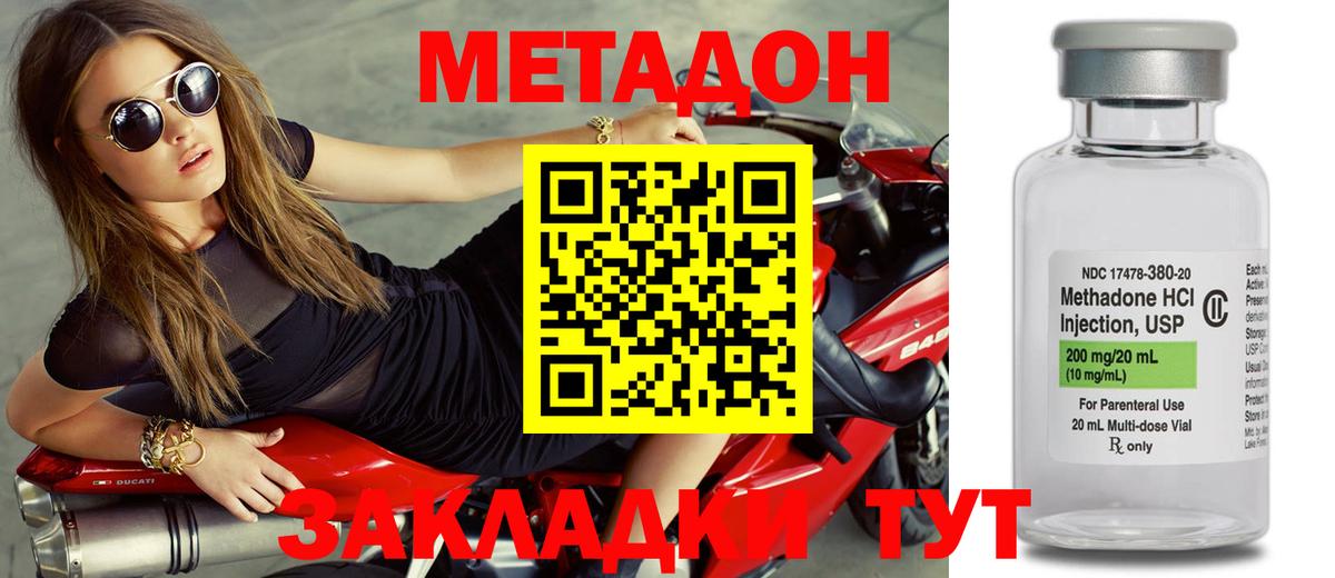 МЕТАДОН мёд Зима