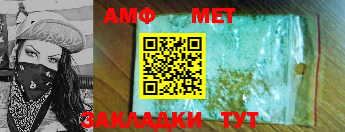 Метамфетамин пудра  Вход с VPN  Метамфетамин пудра  Зима 