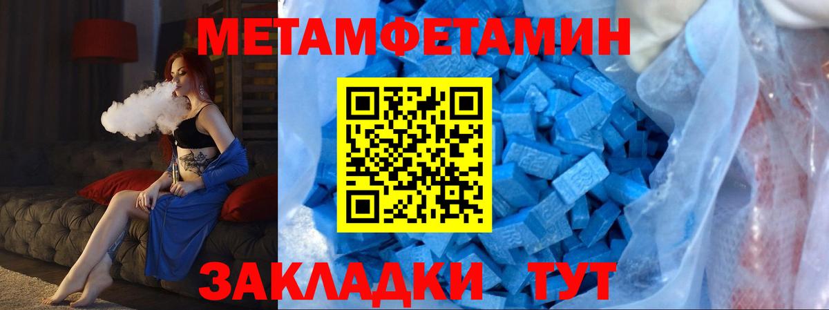 Метамфетамин мет Зима