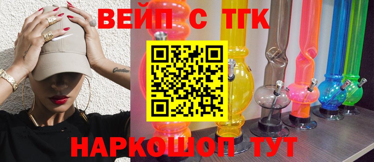 ТГК концентрат Зима