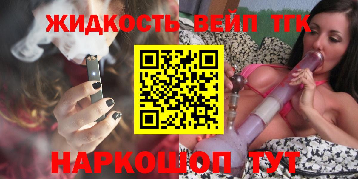Зима  omg вход  ТГК вейп с тгк  Вход с VPN  Дистиллят ТГК Wax 
